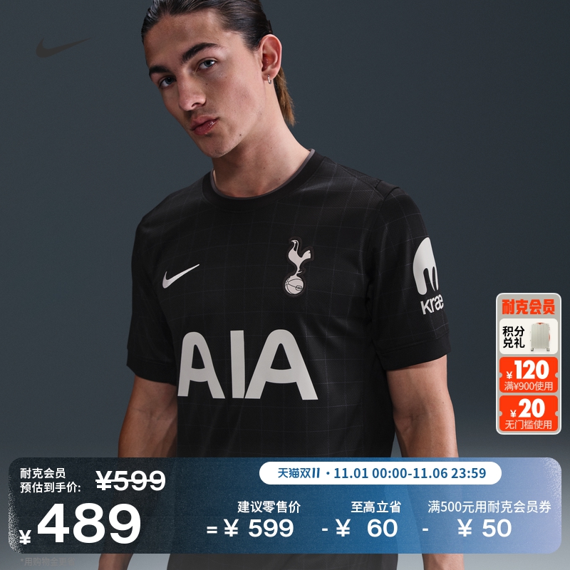 耐克2025/26赛季托特纳姆热刺男子速干足球球衣舒适NIKE HJ4609