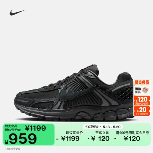 Nike耐克迈柔VOMERO5男子运动鞋