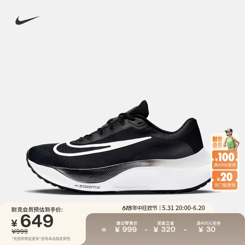 Nike耐克官方ZOOM FLY 5男子公路跑步鞋中底ZOOMX缓震夏季DM8968