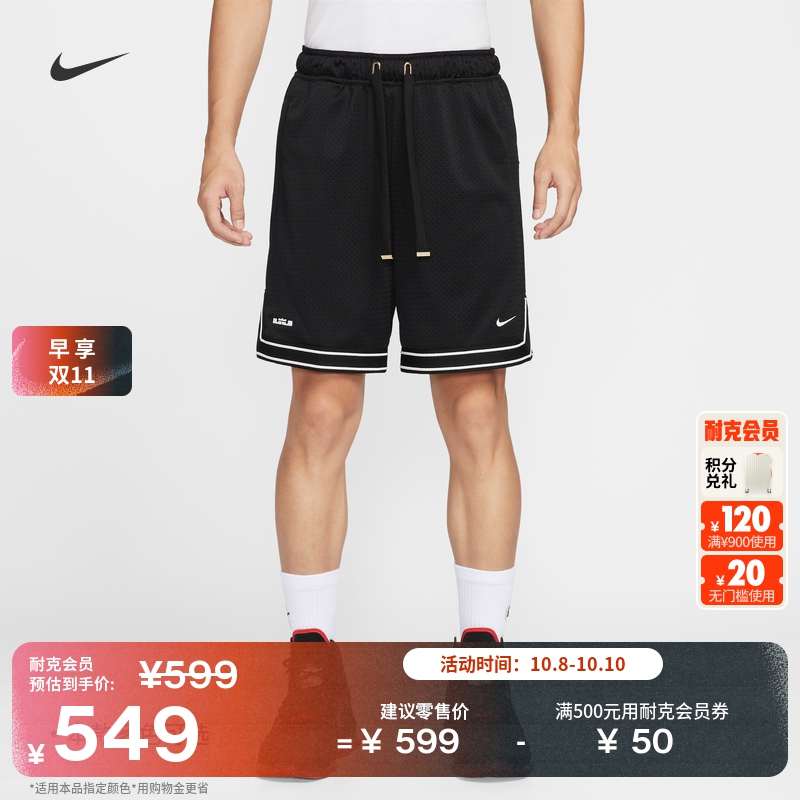 耐克詹姆斯男子透气篮球短裤冬季新款网眼刺绣运动裤NIKE HV3395