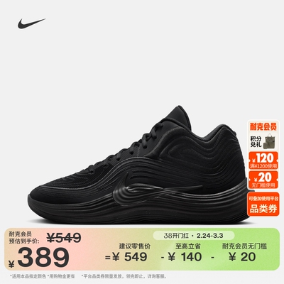 Nike耐克中帮抗扭男子实战篮球鞋