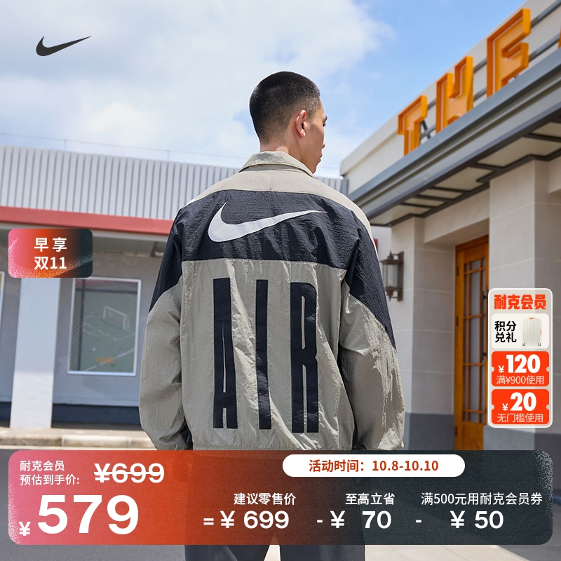 耐克男子宽松梭织运动夹克复古轻便立领贴片外套NIKE AIR HV0881