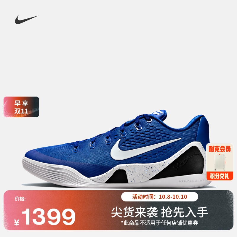 Nike耐克科比9男女实战篮球鞋