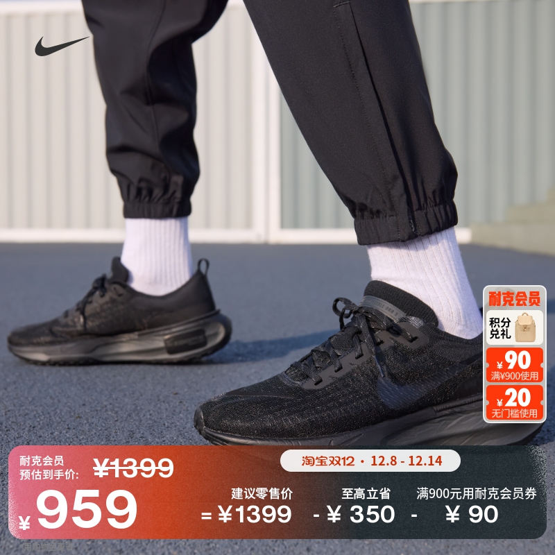 Nike耐克Invincible3男子跑步鞋