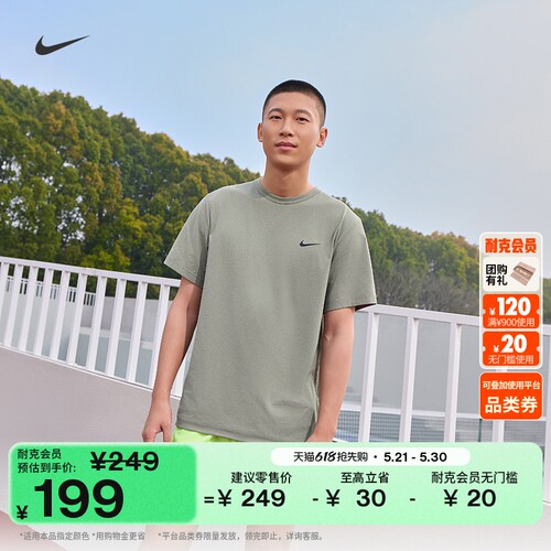 Nike耐克HYVERSE速干男短袖上衣