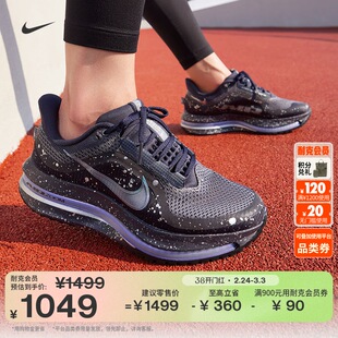 耐克顶级飞马女子透气轻便跑步鞋冬新款专业NIKE PEGASUS IH0861