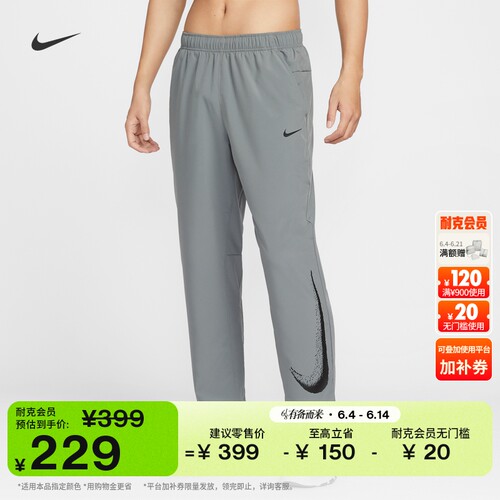 Nike耐克FORM速干百搭男训练长裤