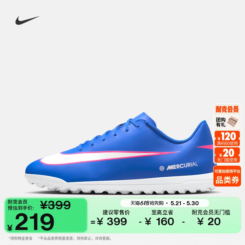 耐克刺客系列男子低帮TF足球鞋飞盘碎钉钉鞋NIKE VAPOR 