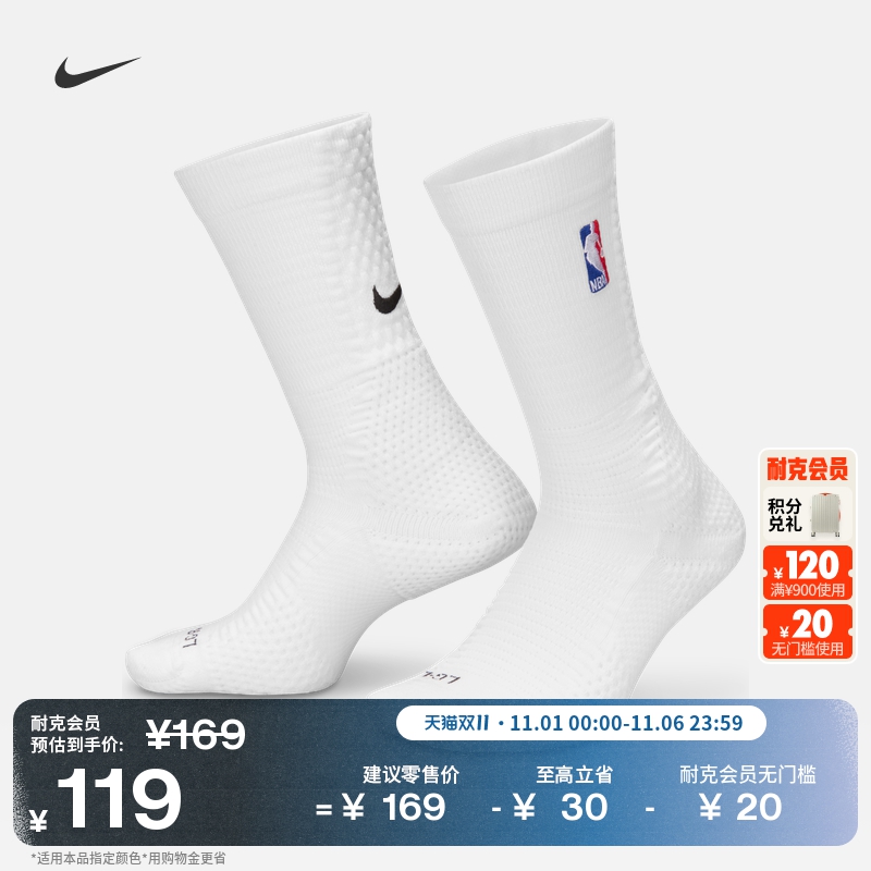 Nike耐克NBA舒适速干中筒运动袜