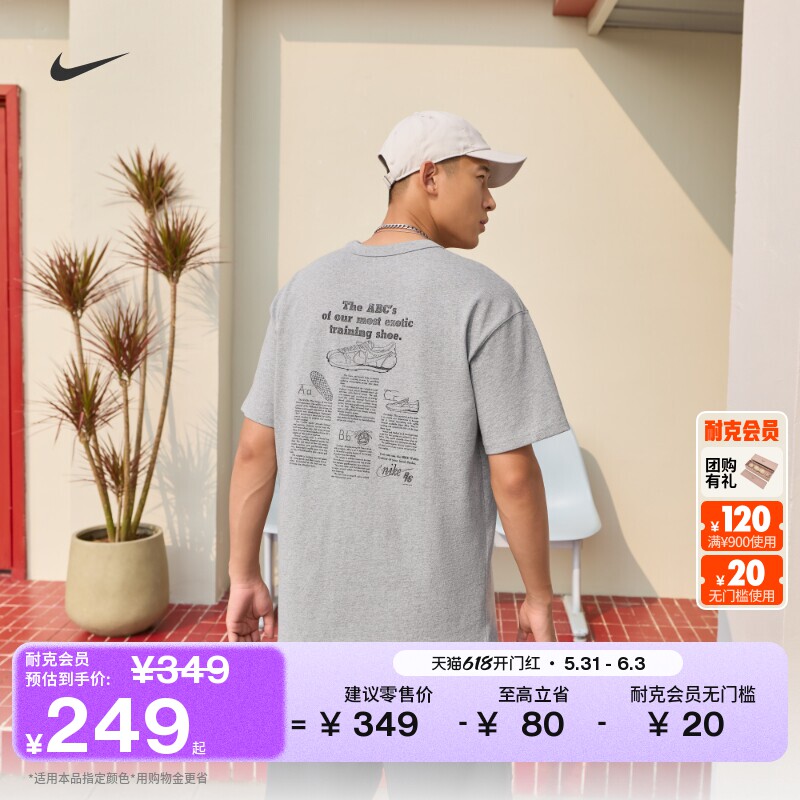 耐克男子图案短袖T恤夏季新款宽松纯棉半袖舒适NIKE IV263