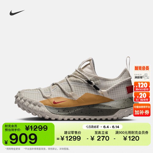 Nike耐克户外越野防水男子运动鞋