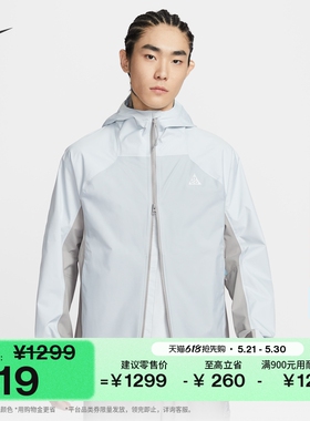 耐克男子户外夹克硬壳冲锋衣防风防水NIKE ACG PHANTAZMA IF1144