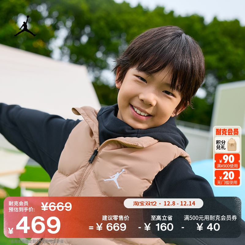 耐克乔丹大童三防羽绒服马甲冬季男童保暖防泼水JORDAN HQ8120