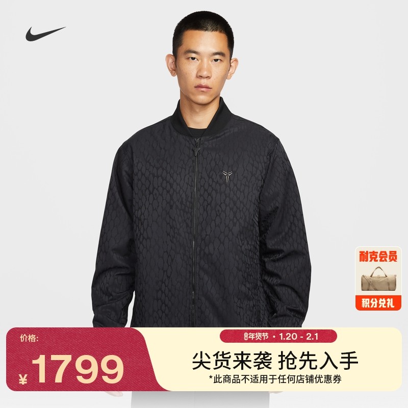 耐克科比篮球夹克冬季新款梭织运动刺绣拉链口袋外套NIKE IM4863,运动服/休闲服装,运动茄克/外套,淘宝优惠券,粉丝福利购,淘宝优惠卷