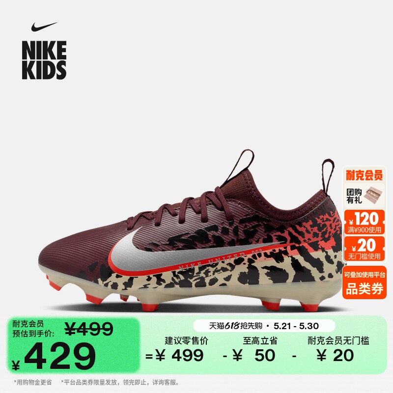耐克刺客系列大童低帮MG足球鞋夏新款男女童NIKE VAPOR 