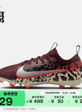 耐克刺客系列大童低帮MG足球鞋夏新款男女童NIKE VAPOR 16 IO8474