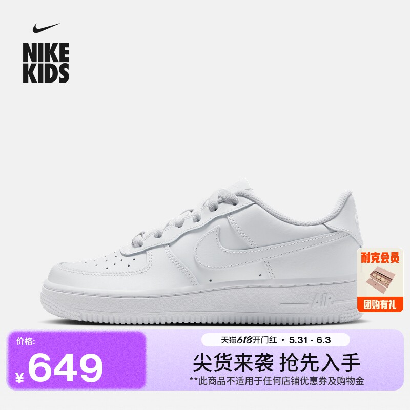 耐克空军一号大童小白鞋运动鞋夏季男女童板鞋NIKE AF1 DH2920
