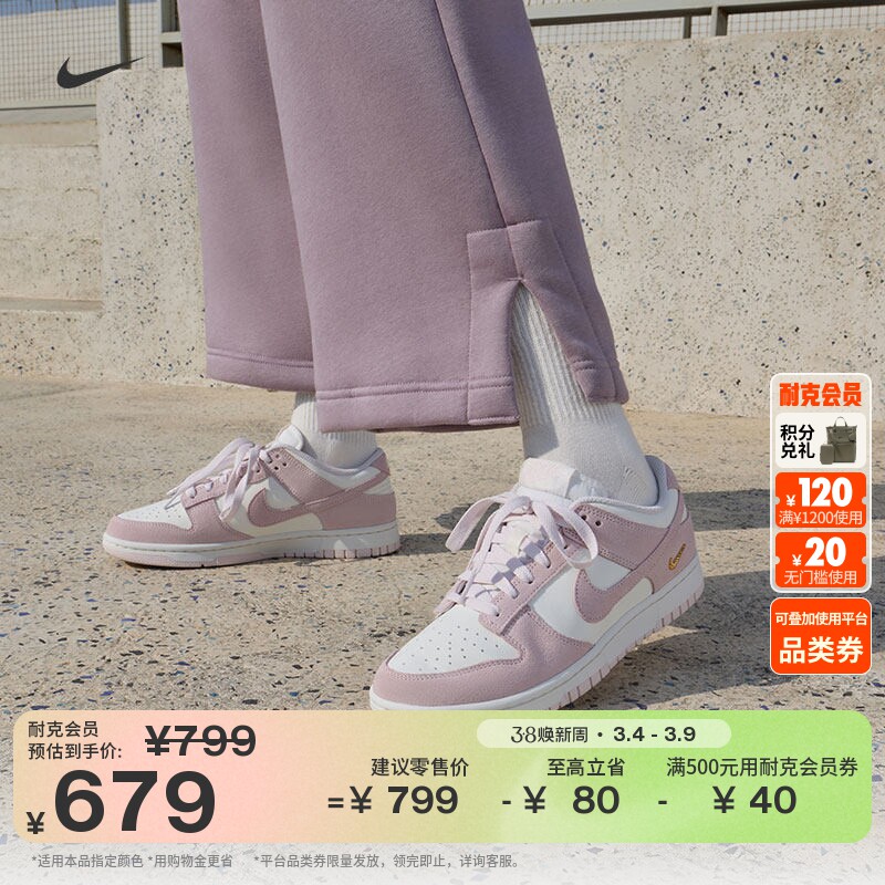 耐克女子胶底运动鞋春季新款低帮平底板鞋NIKE DUNK LOW IO4244
