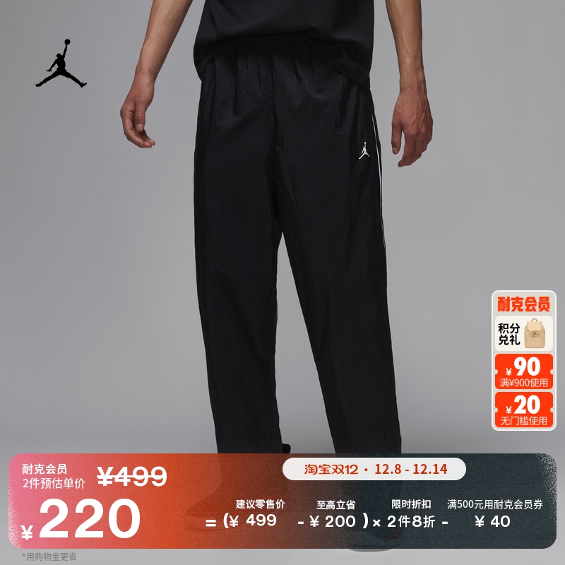 耐克乔丹男子透气篮球长裤轻便网眼舒适耐穿运动裤JORDAN IB2244