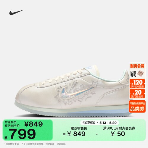 Nike耐克CORTEZ女子运动鞋薄底鞋