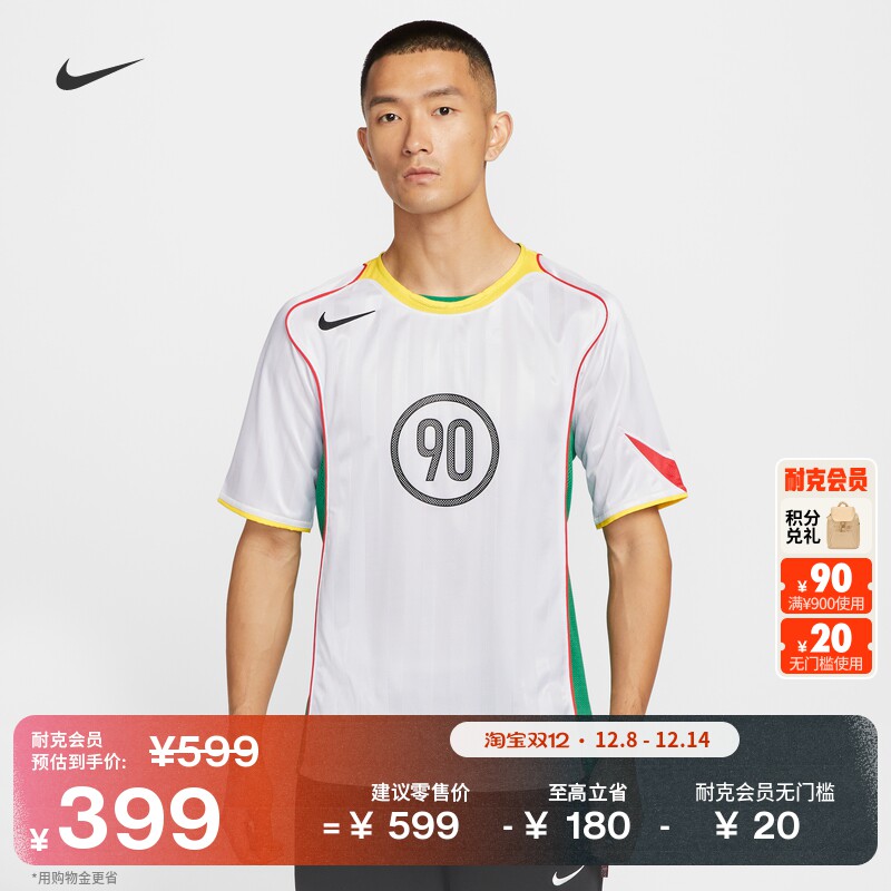 耐克男子透气速干足球球衣针织复古拼接网眼柔软舒适NIKE IB4219