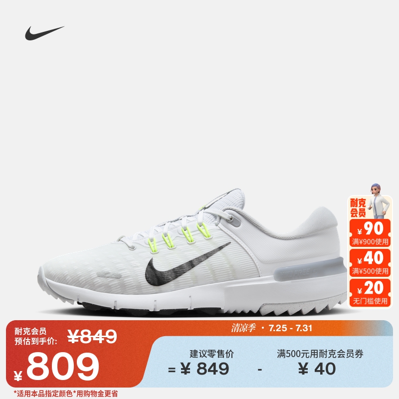 Nike耐克官方FREE GOLF男女高尔夫球鞋(宽版)秋季情侣缓震FQ7875