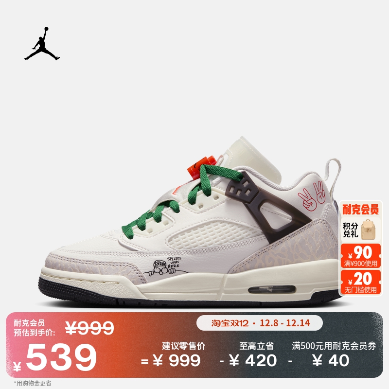 Jordan官方低帮大童运动鞋老爹鞋