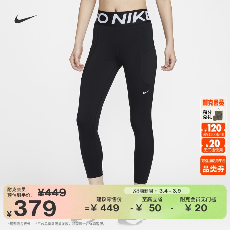 耐克女子高腰训练九分紧身裤春季举重速干口袋NIKE PRO FV7389