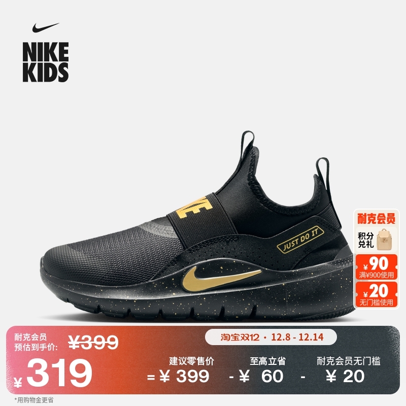 Nike耐克FlexRunner大童跑步鞋