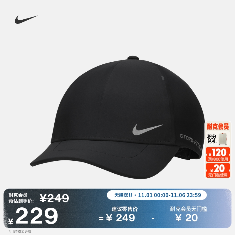 Nike耐克防风防水半硬顶运动帽