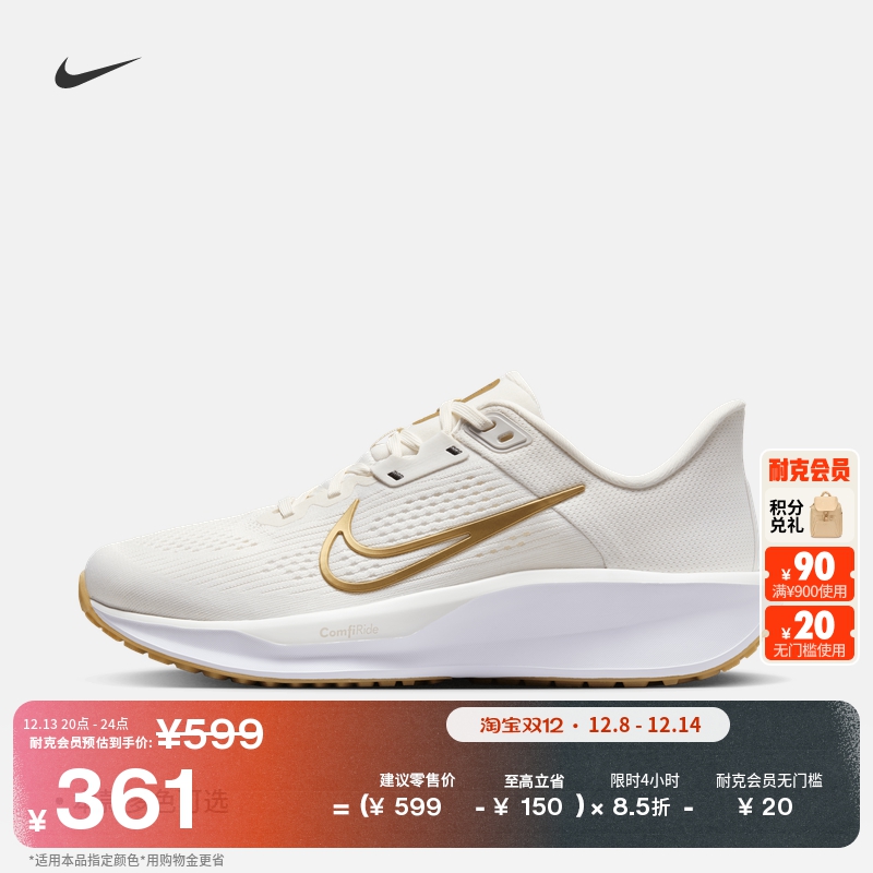 Nike耐克Quest6女子专业跑步鞋