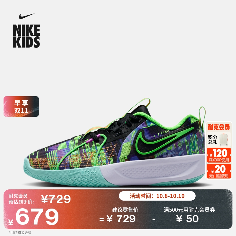 Nike耐克大童篮球鞋HV2243
