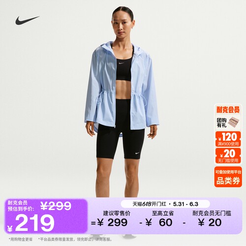 Nike耐克ONE速干高腰女骑行短裤