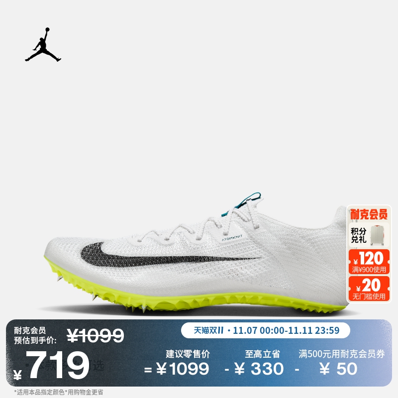 Nike耐克Superfly飞织男田径钉鞋