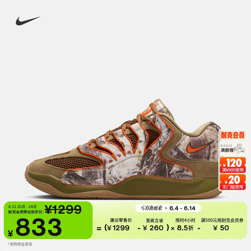 耐克杜兰特18男子户外实战篮球鞋抗扭缓震运动NIKE KD18 IO7518