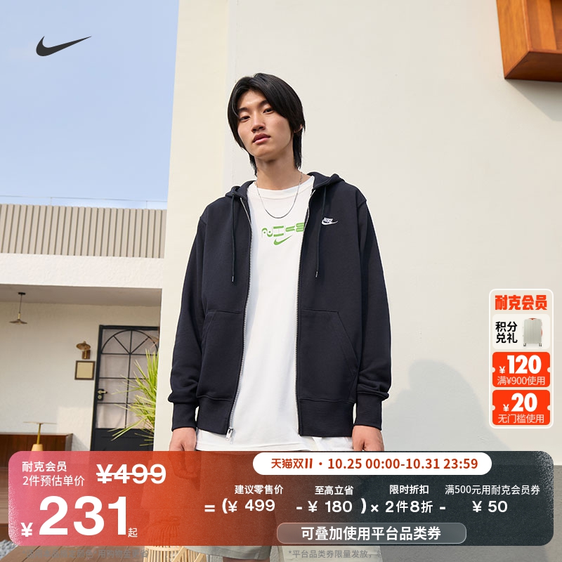 Nike耐克法式毛圈男子连帽衫卫衣
