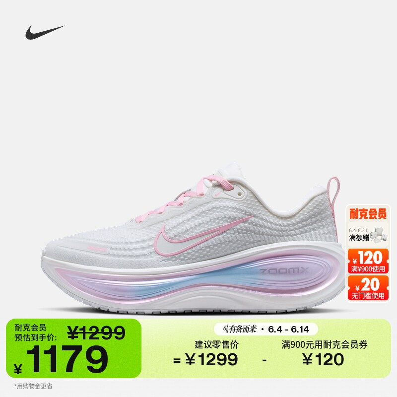 Nike耐克VOMEROPLUS女子跑步鞋