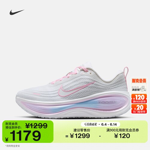 Nike耐克VOMEROPLUS女子跑步鞋