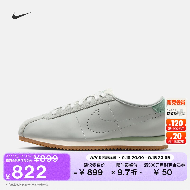 耐克女子平底运动鞋夏季复古跑鞋风轻便薄底鞋NIKE CORTEZ HQ1841