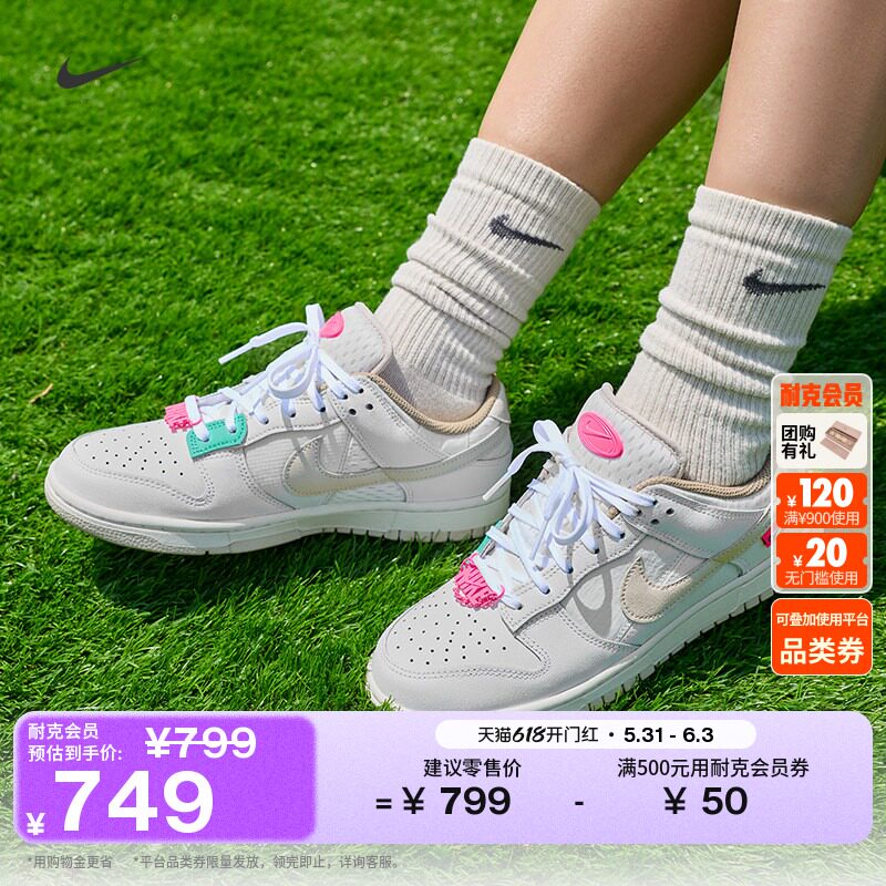 耐克女子平底板鞋夏季胶底低帮轻便运动鞋NIKE DUNK LOW DX6060