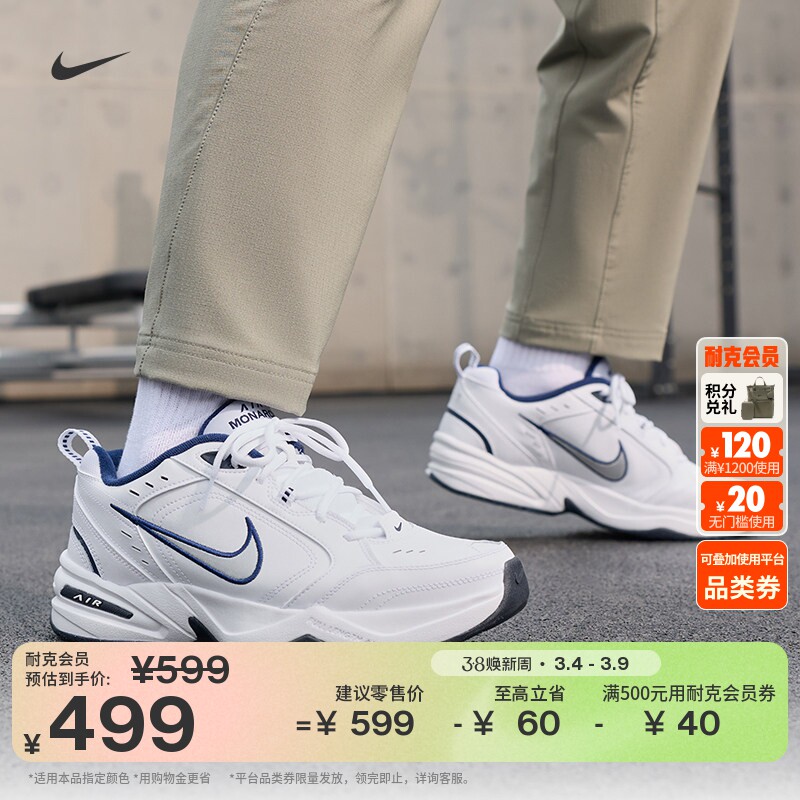 耐克男老爹鞋训练鞋春季健身轻便缓震运动NIKE MONARCH 