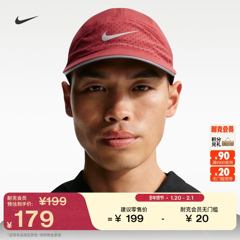 耐克速干软顶运动帽春季反光透气拼接NIKE DRI-FIT ADV FB5681,运动包/户外包/配件,运动帽,淘宝优惠券,粉丝福利购,淘宝优惠卷