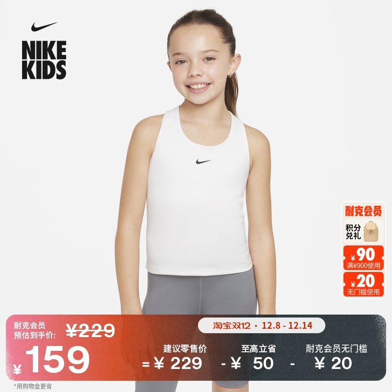 耐克大童速干内衣式背心女童运动轻便针织叠搭NIKE SWOOSH FB2264