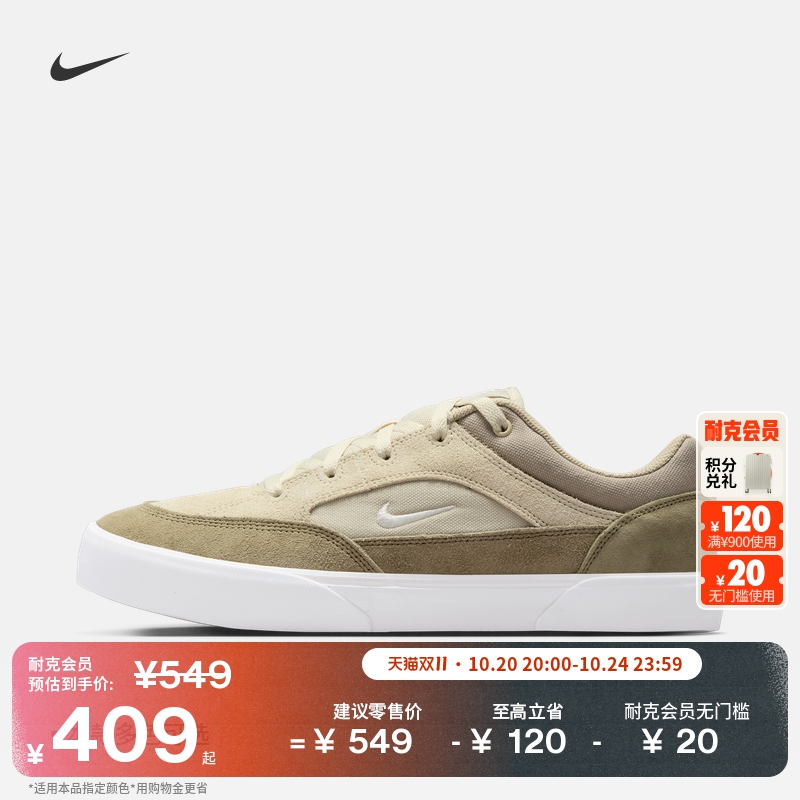 Nike耐克胶底陆冲男滑板鞋薄底鞋