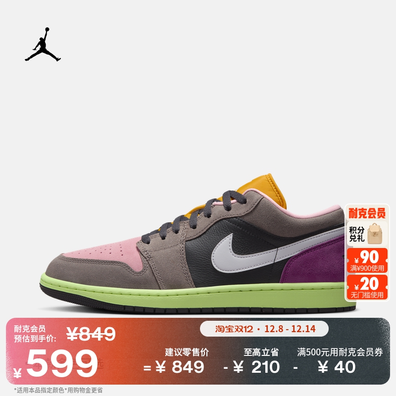 Jordan官方AJ1低帮男运动鞋板鞋