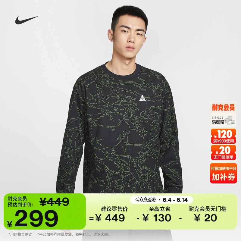 耐克男子户外宽松长袖T恤速干NIKE ACG DRI-FIT IO1576