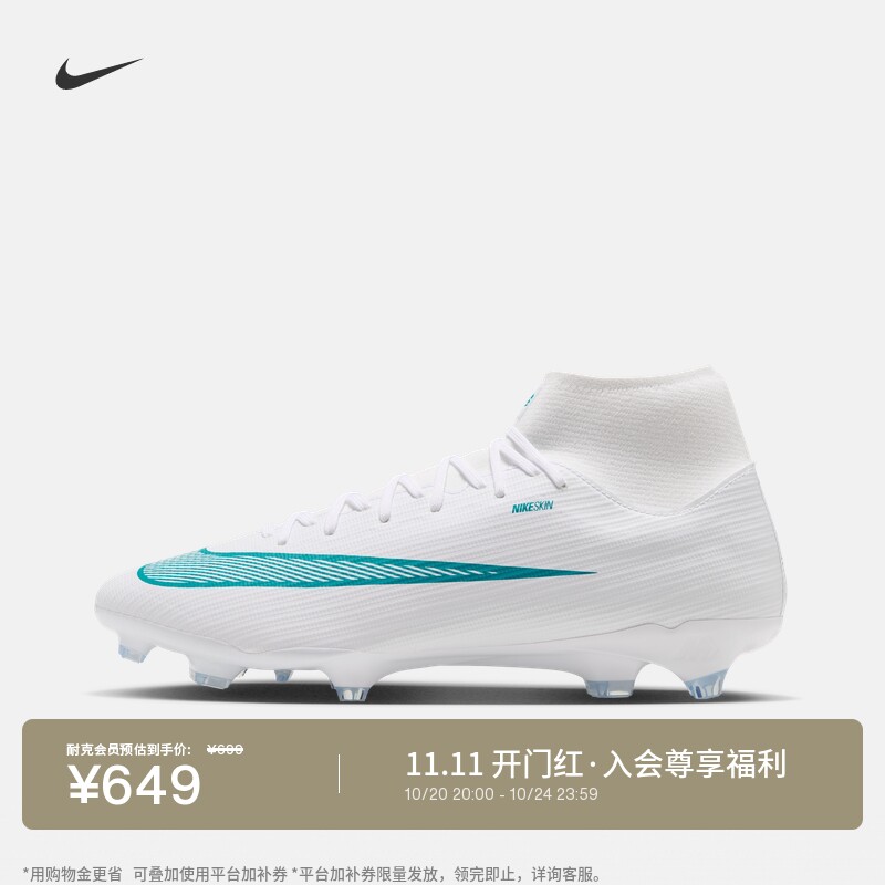 Nike耐克刺客系列男女高帮足球鞋