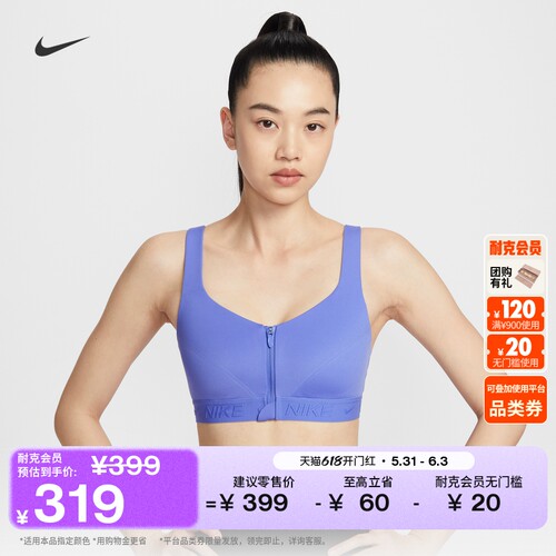 Nike耐克INDY速干女子运动内衣