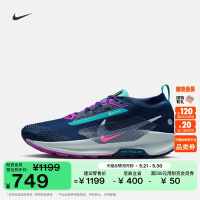 Nike耐克PEGASUSTRAIL男跑步鞋