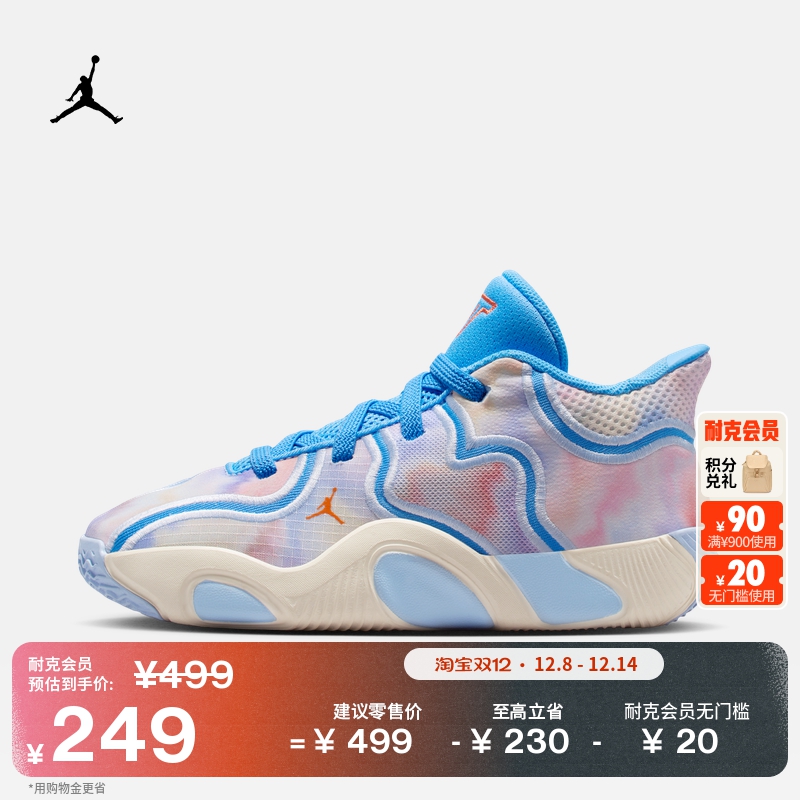 Jordan官方塔图姆3幼童运动鞋